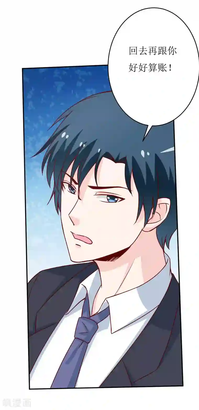 嗜血老公：错嫁新娘休想逃第73话 被抓包