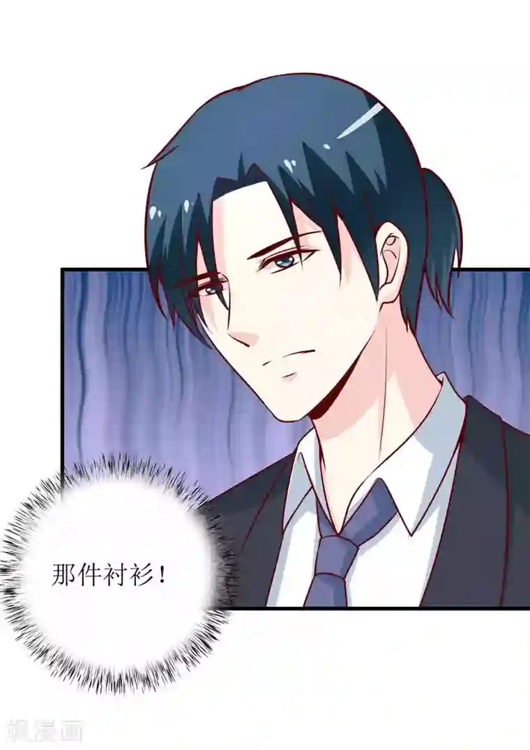 嗜血老公：错嫁新娘休想逃第73话 被抓包