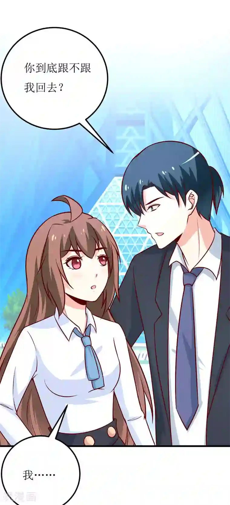 嗜血老公：错嫁新娘休想逃第73话 被抓包