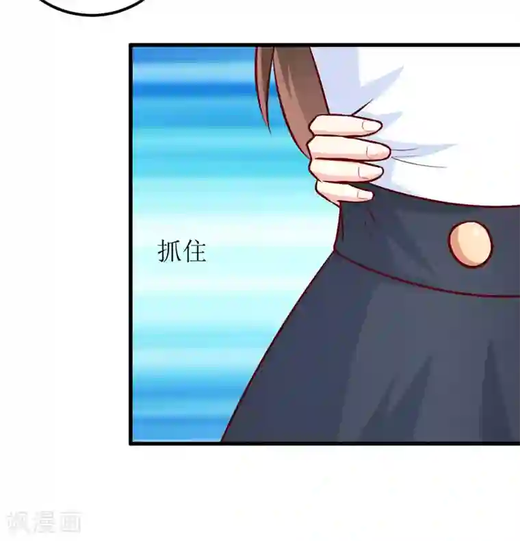 嗜血老公：错嫁新娘休想逃第73话 被抓包