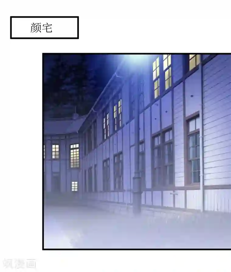 嗜血老公：错嫁新娘休想逃第74话 心胸大度点