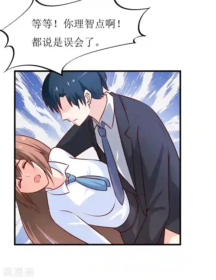 嗜血老公：错嫁新娘休想逃第74话 心胸大度点