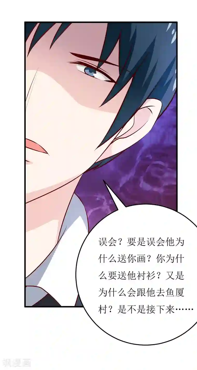 嗜血老公：错嫁新娘休想逃第74话 心胸大度点