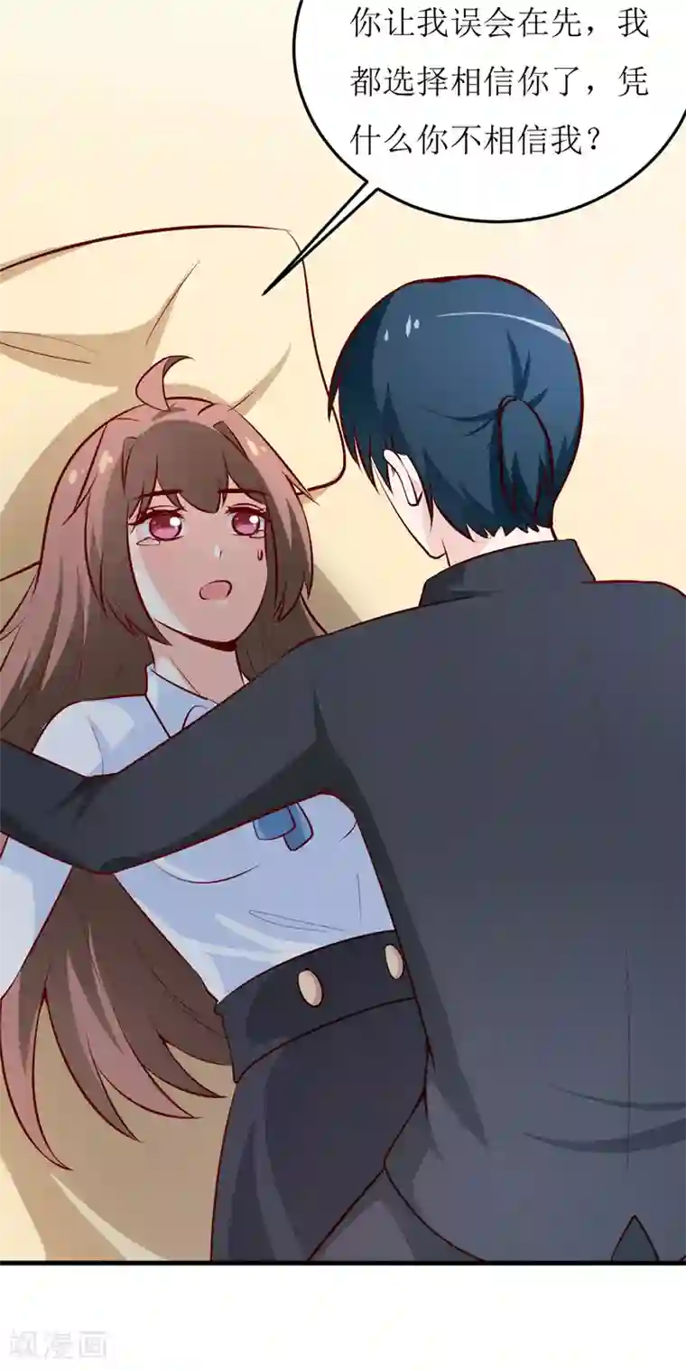 嗜血老公：错嫁新娘休想逃第74话 心胸大度点