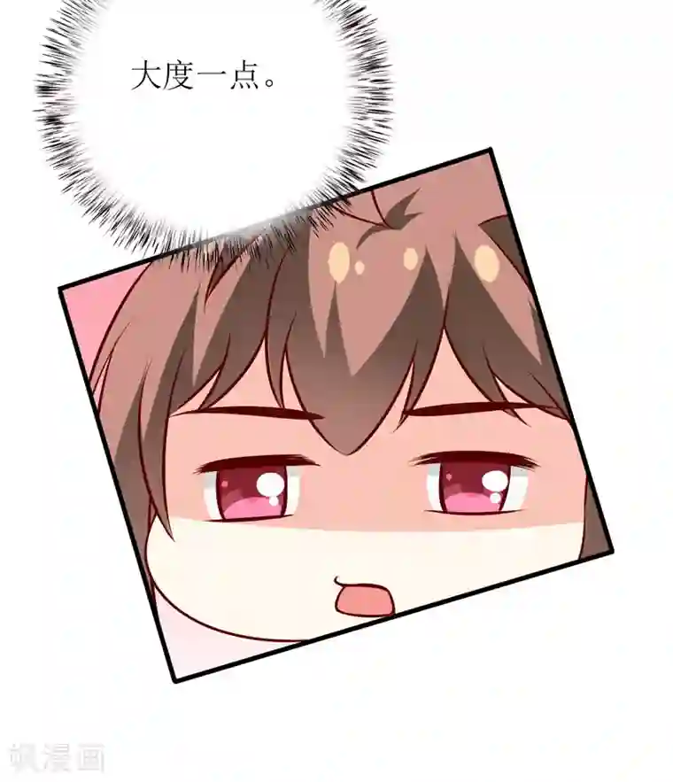 嗜血老公：错嫁新娘休想逃第74话 心胸大度点