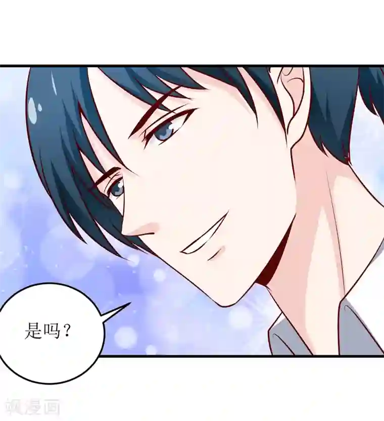 嗜血老公：错嫁新娘休想逃第74话 心胸大度点