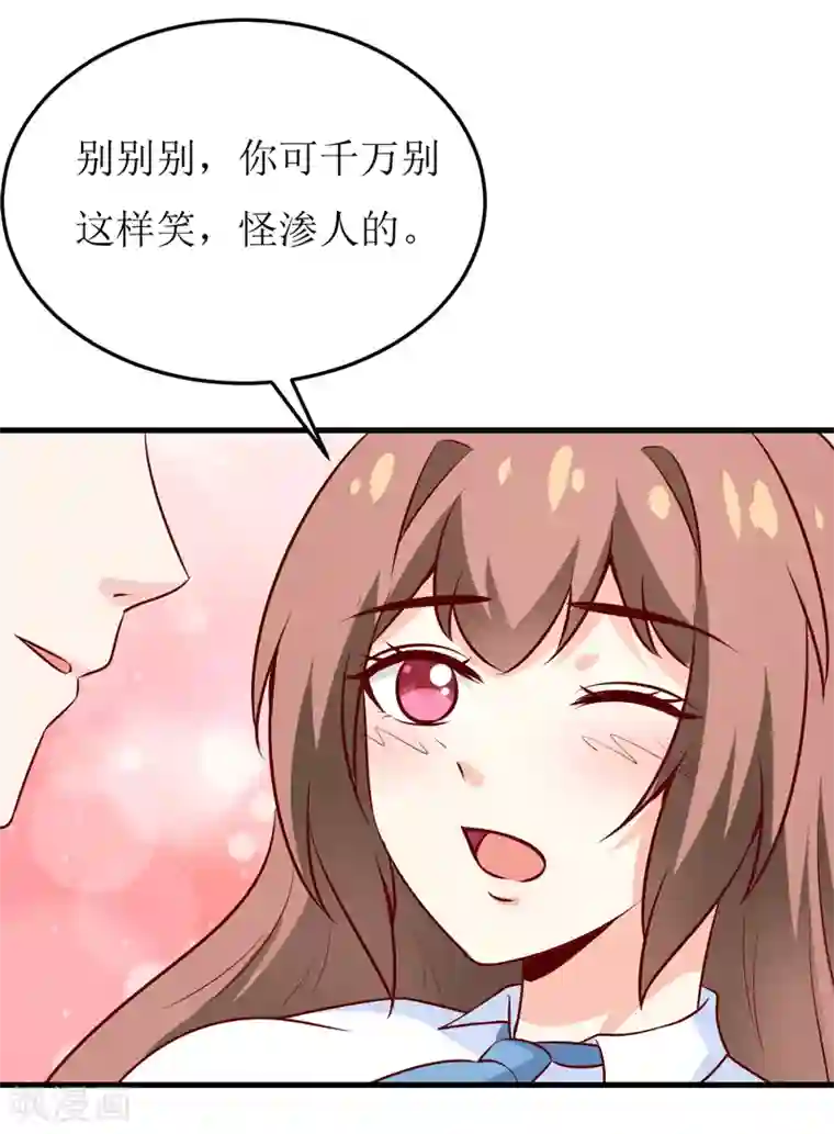 嗜血老公：错嫁新娘休想逃第74话 心胸大度点