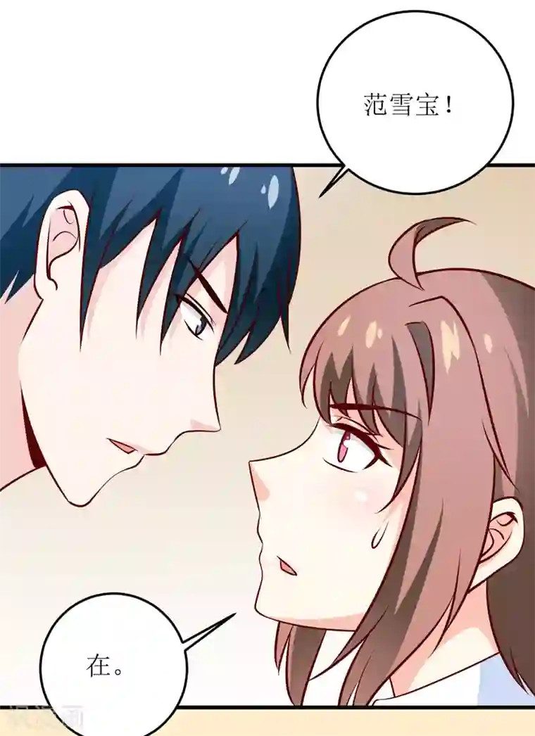 嗜血老公：错嫁新娘休想逃第74话 心胸大度点