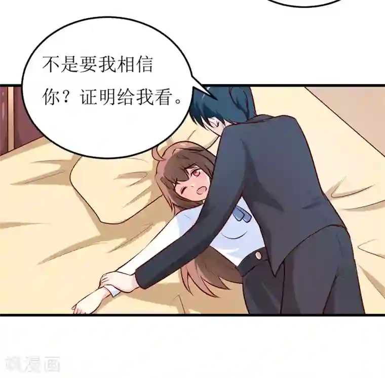 嗜血老公：错嫁新娘休想逃第74话 心胸大度点