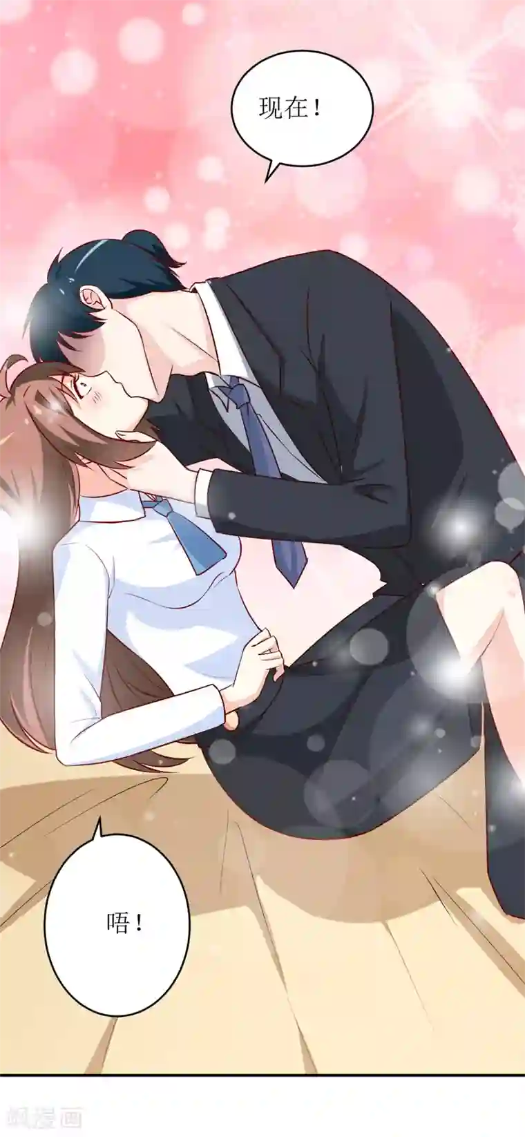 嗜血老公：错嫁新娘休想逃第74话 心胸大度点