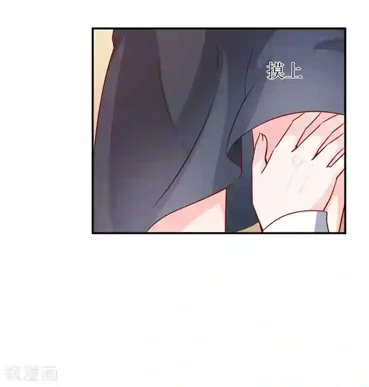 嗜血老公：错嫁新娘休想逃第74话 心胸大度点