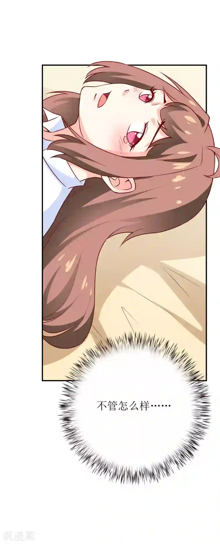 嗜血老公：错嫁新娘休想逃第74话 心胸大度点