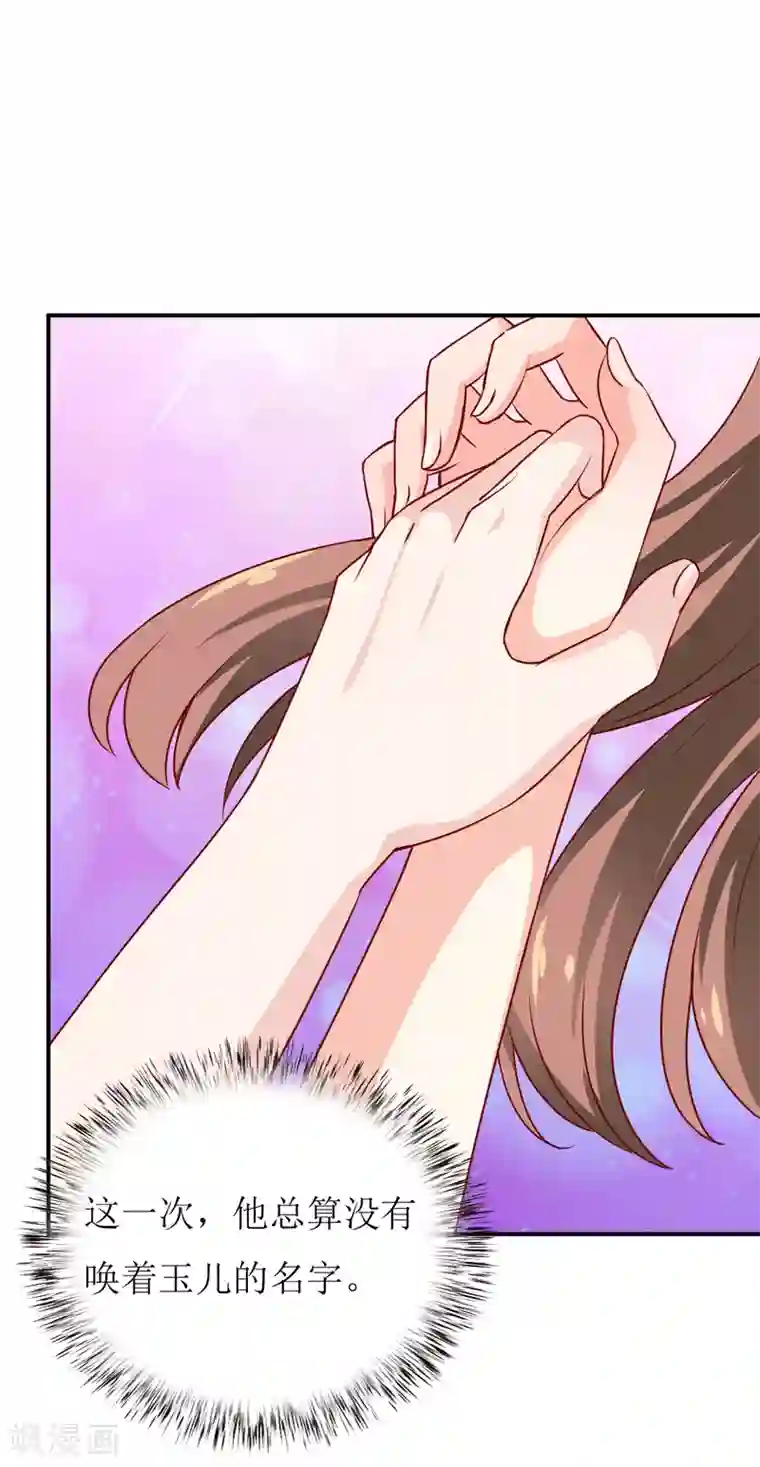 嗜血老公：错嫁新娘休想逃第74话 心胸大度点