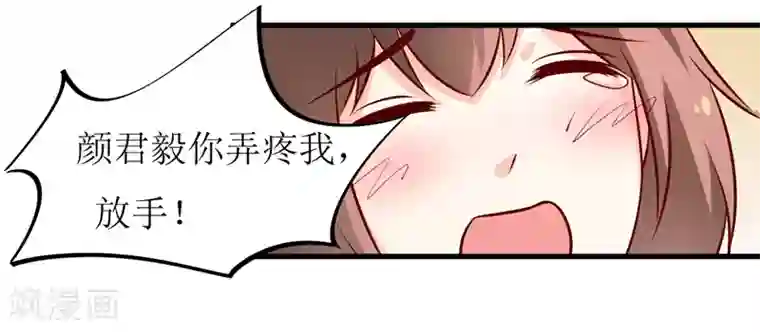 嗜血老公：错嫁新娘休想逃第74话 心胸大度点