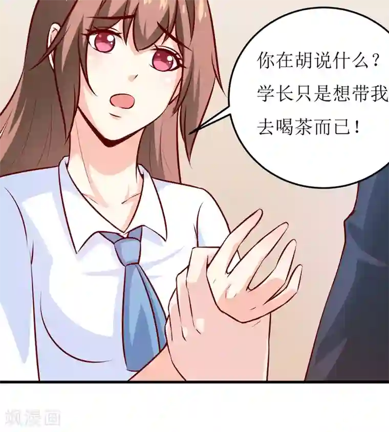 嗜血老公：错嫁新娘休想逃第74话 心胸大度点