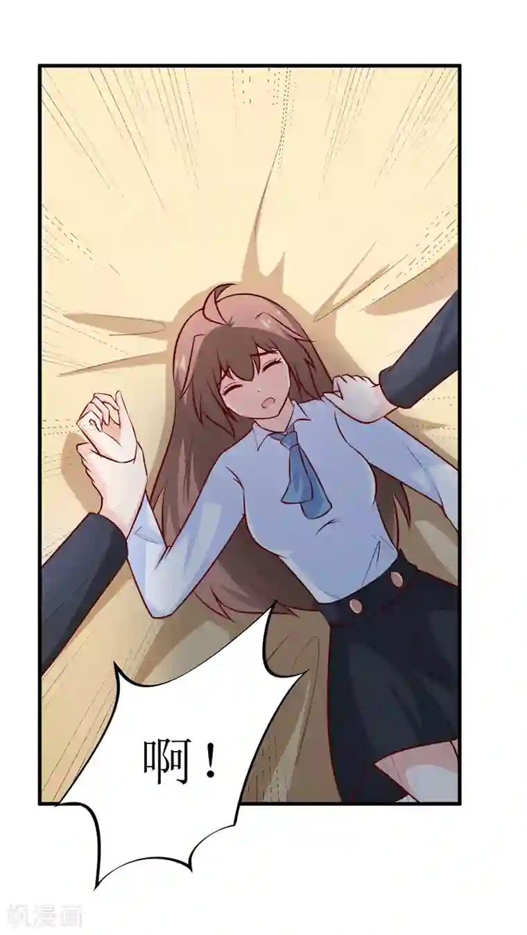 嗜血老公：错嫁新娘休想逃第74话 心胸大度点