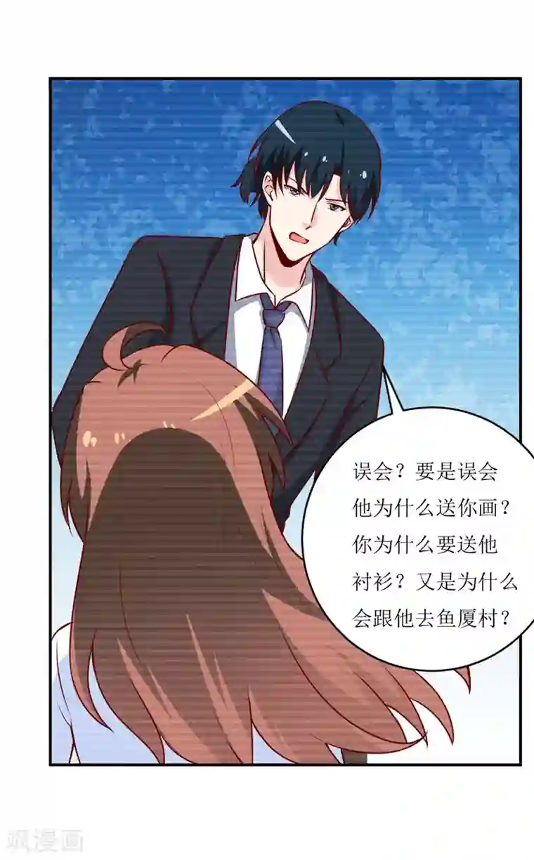 嗜血老公：错嫁新娘休想逃第75话 被狗咬的