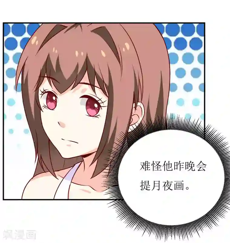 嗜血老公：错嫁新娘休想逃第75话 被狗咬的