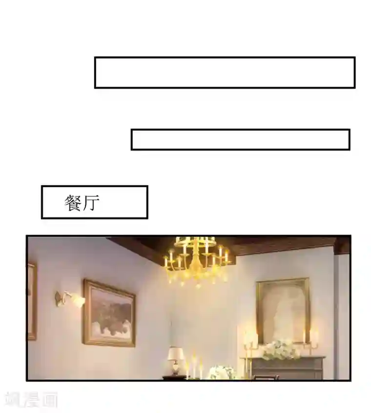 嗜血老公：错嫁新娘休想逃第75话 被狗咬的