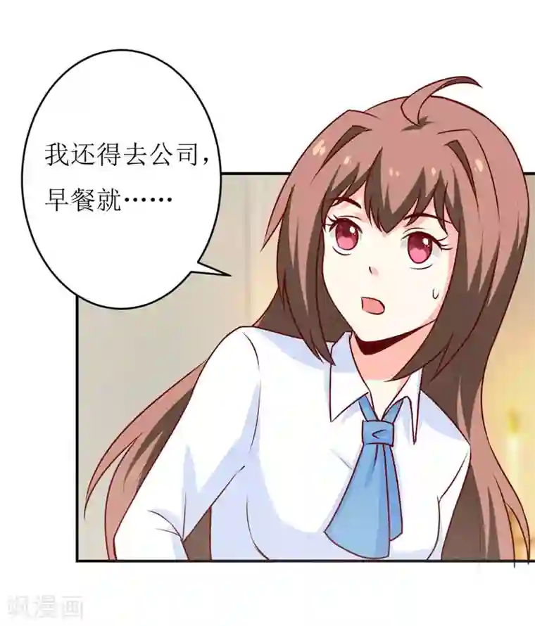 嗜血老公：错嫁新娘休想逃第75话 被狗咬的