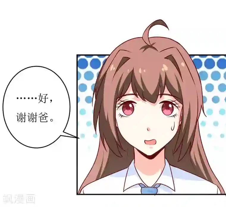 嗜血老公：错嫁新娘休想逃第75话 被狗咬的