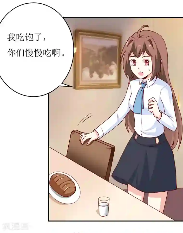 嗜血老公：错嫁新娘休想逃第75话 被狗咬的