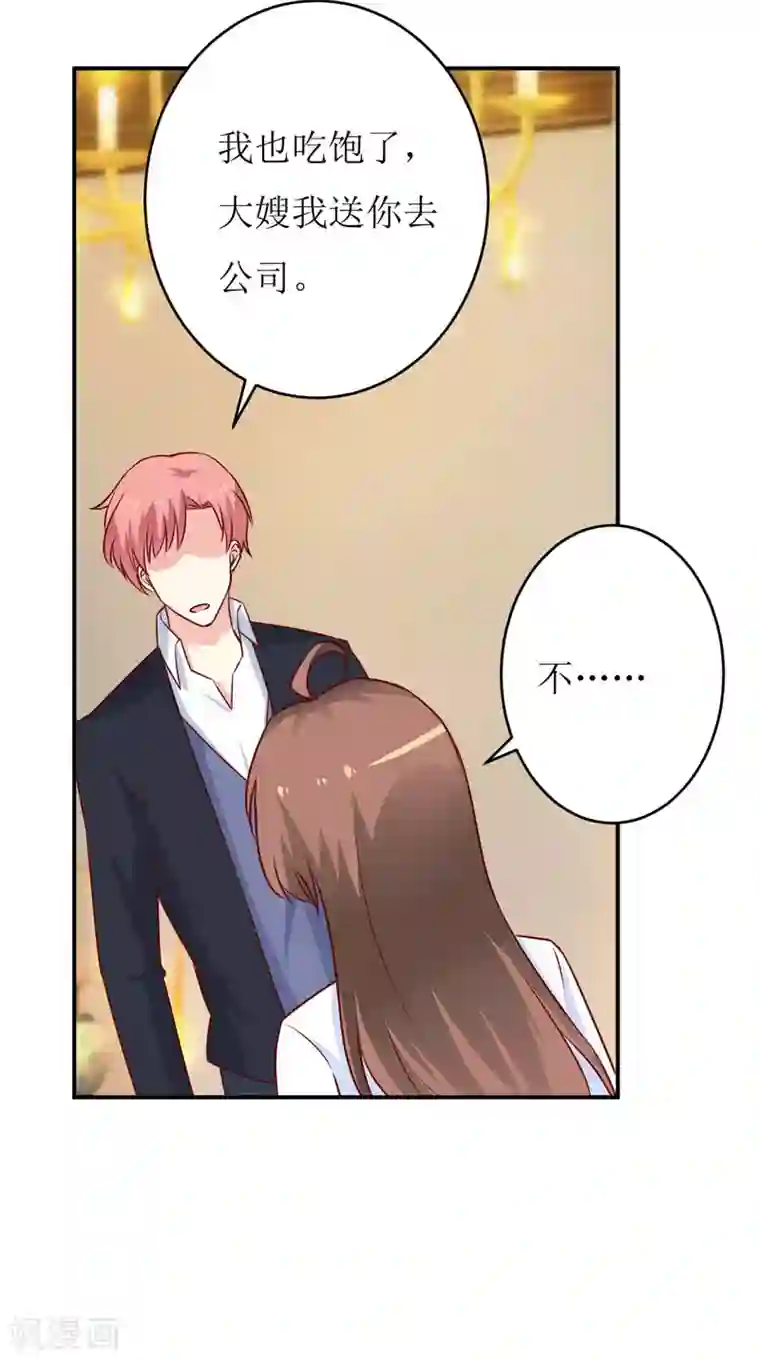 嗜血老公：错嫁新娘休想逃第75话 被狗咬的