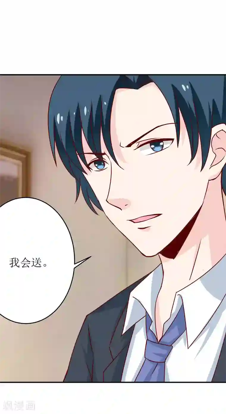 嗜血老公：错嫁新娘休想逃第75话 被狗咬的