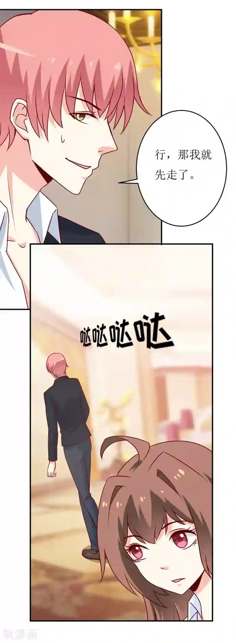 嗜血老公：错嫁新娘休想逃第75话 被狗咬的