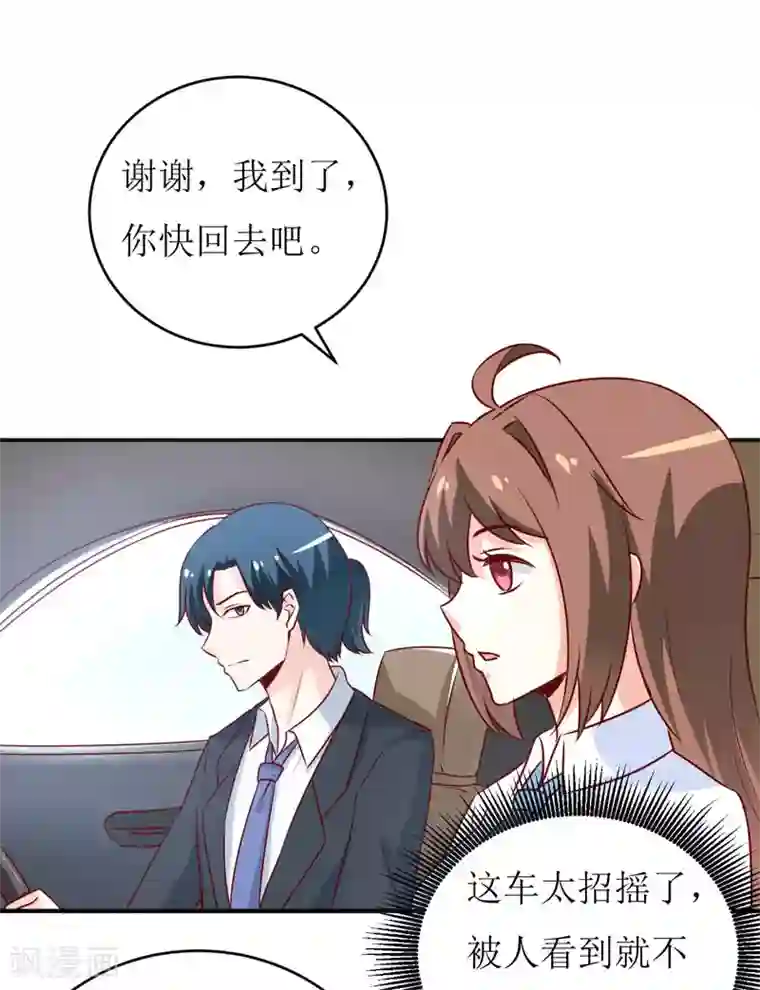 嗜血老公：错嫁新娘休想逃第75话 被狗咬的