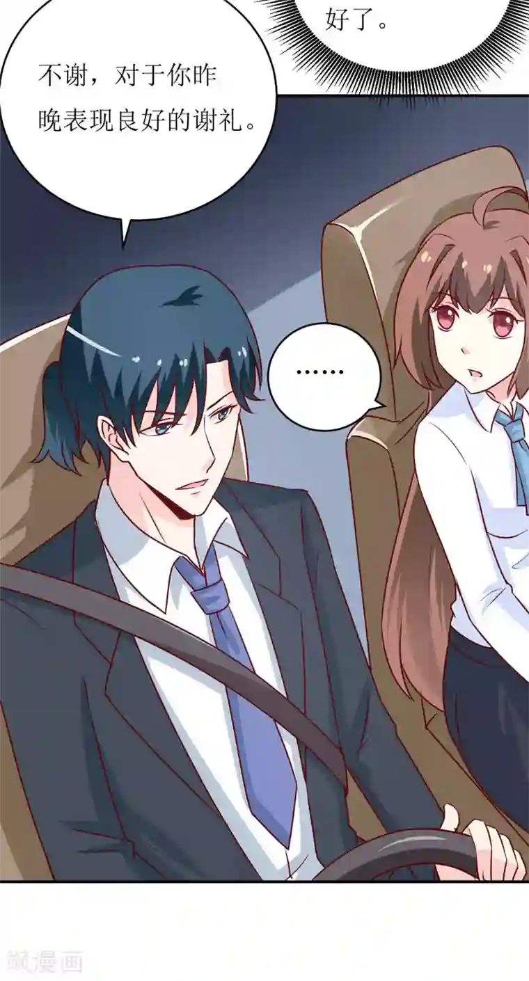 嗜血老公：错嫁新娘休想逃第75话 被狗咬的