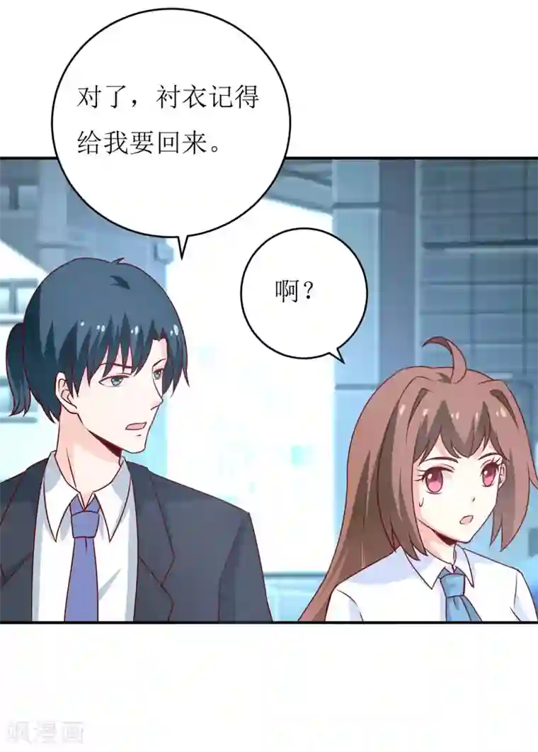 嗜血老公：错嫁新娘休想逃第75话 被狗咬的