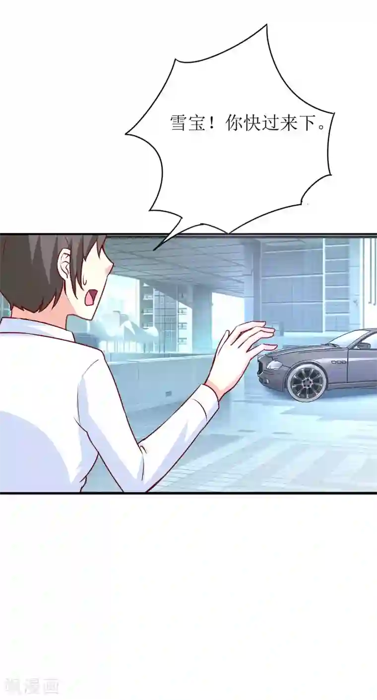 嗜血老公：错嫁新娘休想逃第75话 被狗咬的