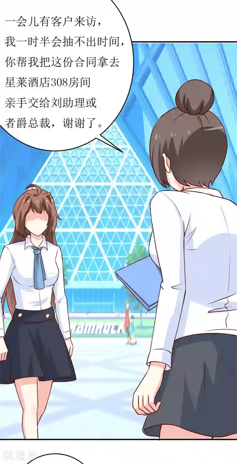 嗜血老公：错嫁新娘休想逃第75话 被狗咬的