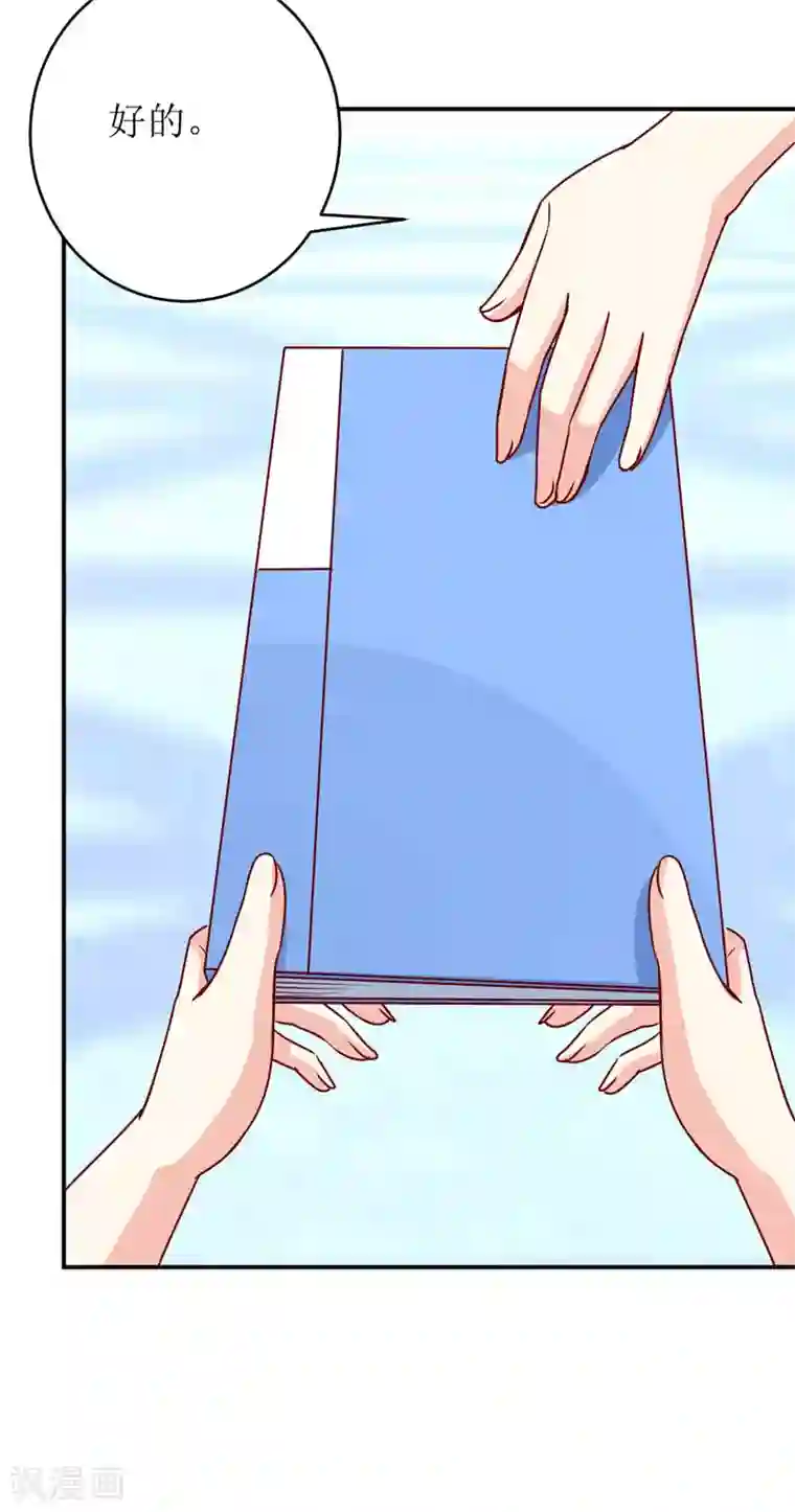 嗜血老公：错嫁新娘休想逃第75话 被狗咬的