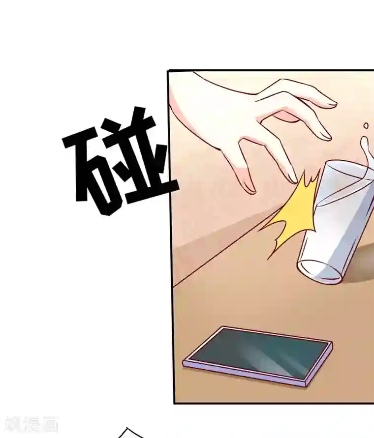 嗜血老公：错嫁新娘休想逃第75话 被狗咬的