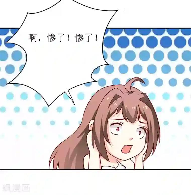 嗜血老公：错嫁新娘休想逃第75话 被狗咬的