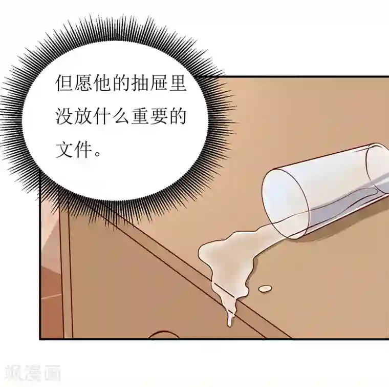嗜血老公：错嫁新娘休想逃第75话 被狗咬的