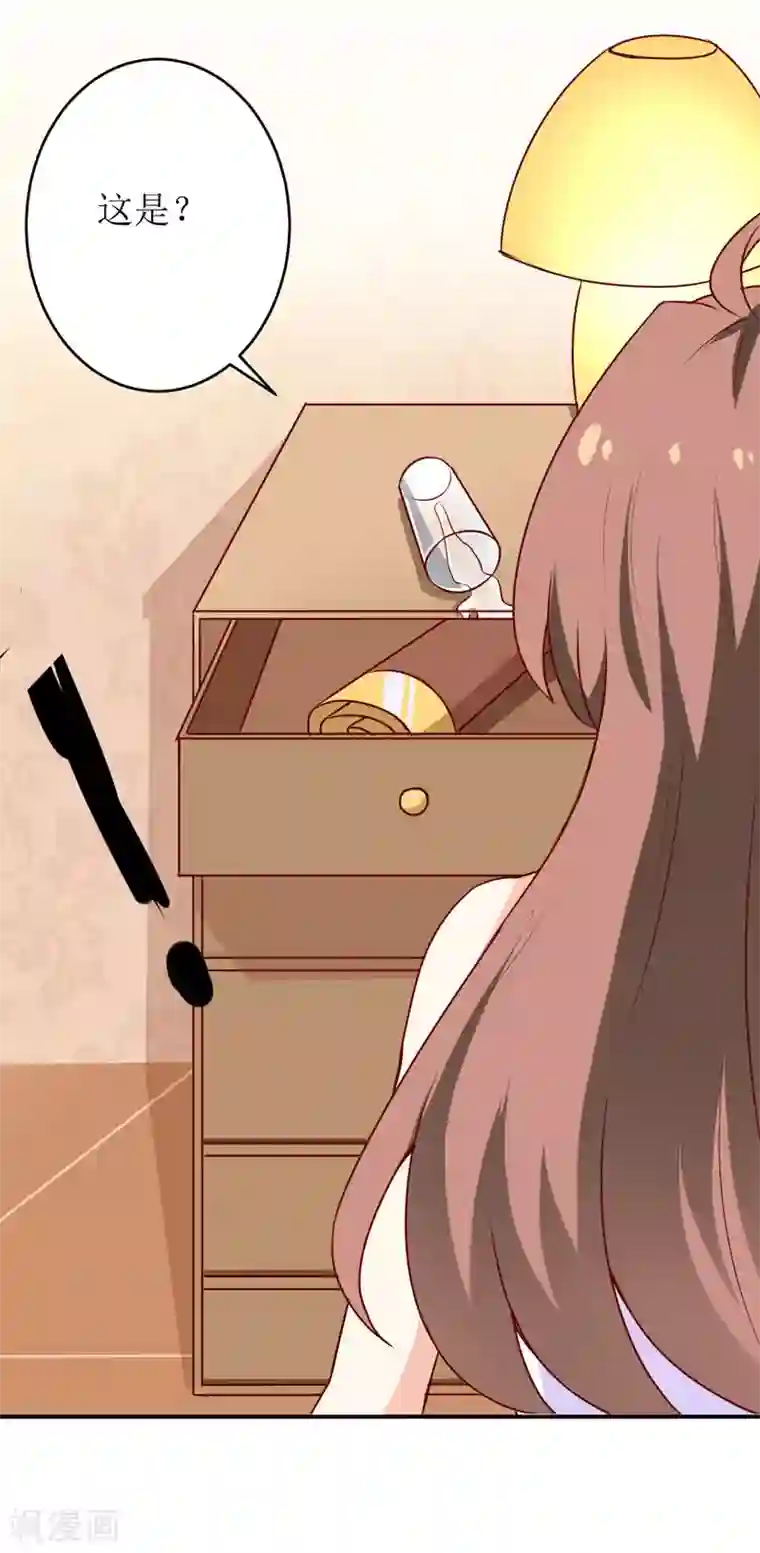 嗜血老公：错嫁新娘休想逃第75话 被狗咬的