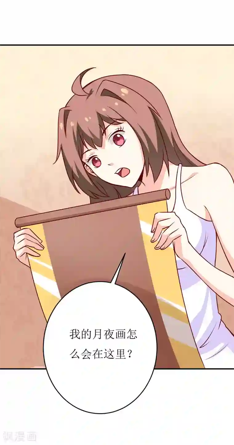 嗜血老公：错嫁新娘休想逃第75话 被狗咬的