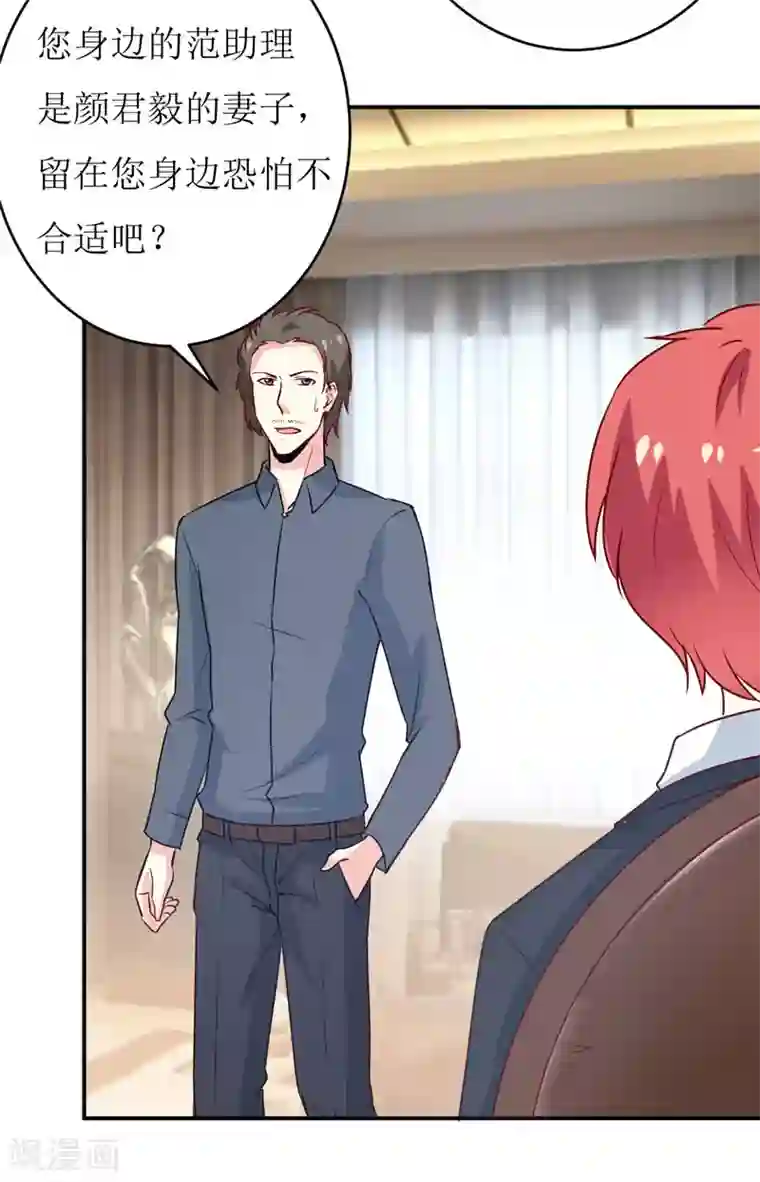 嗜血老公：错嫁新娘休想逃第76话 撞破了不得了的事