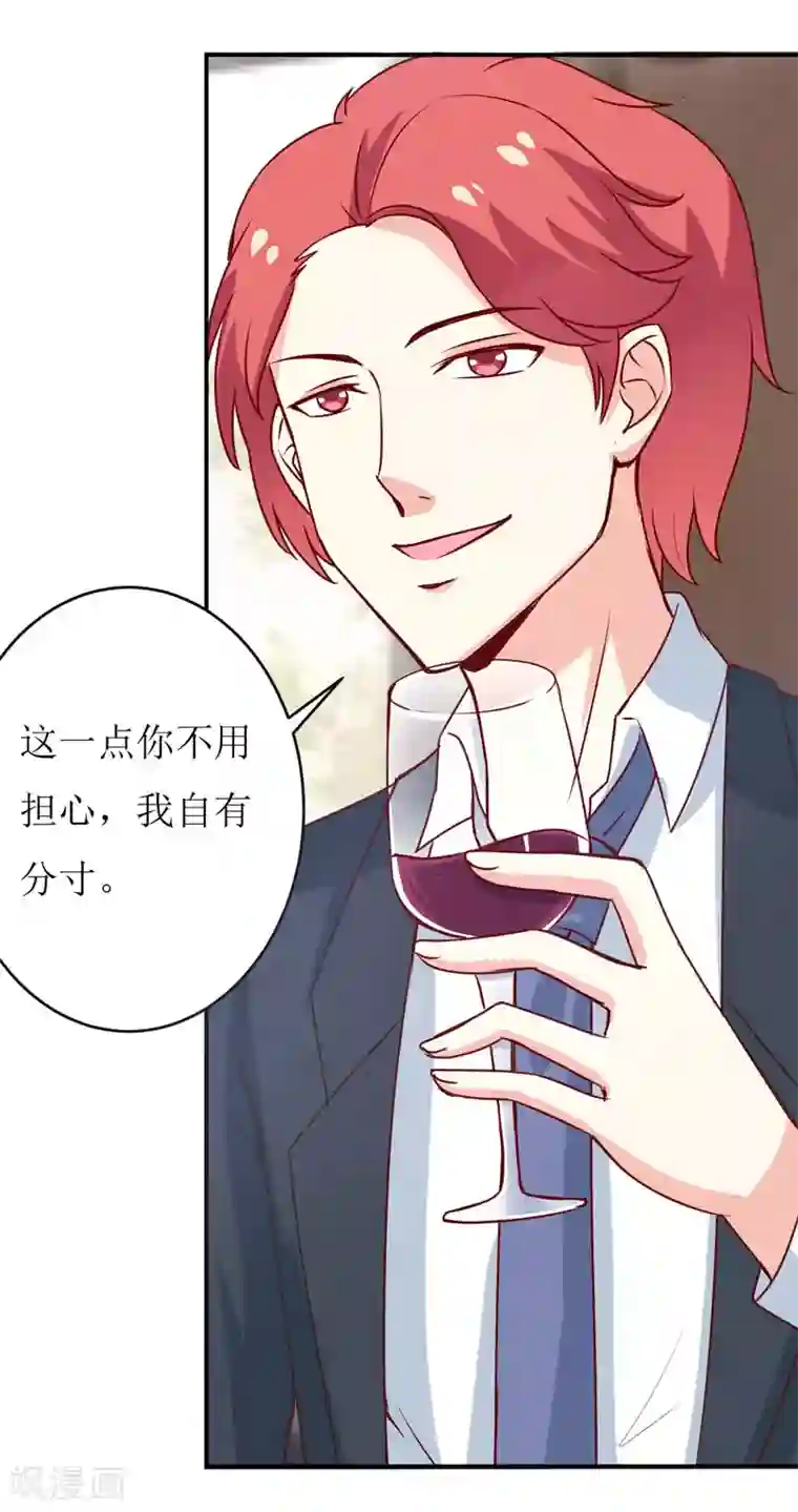 嗜血老公：错嫁新娘休想逃第76话 撞破了不得了的事