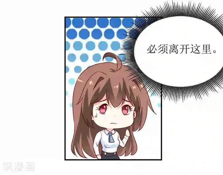 嗜血老公：错嫁新娘休想逃第76话 撞破了不得了的事