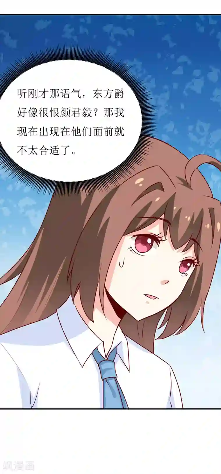 嗜血老公：错嫁新娘休想逃第76话 撞破了不得了的事