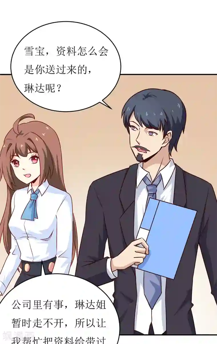 嗜血老公：错嫁新娘休想逃第76话 撞破了不得了的事