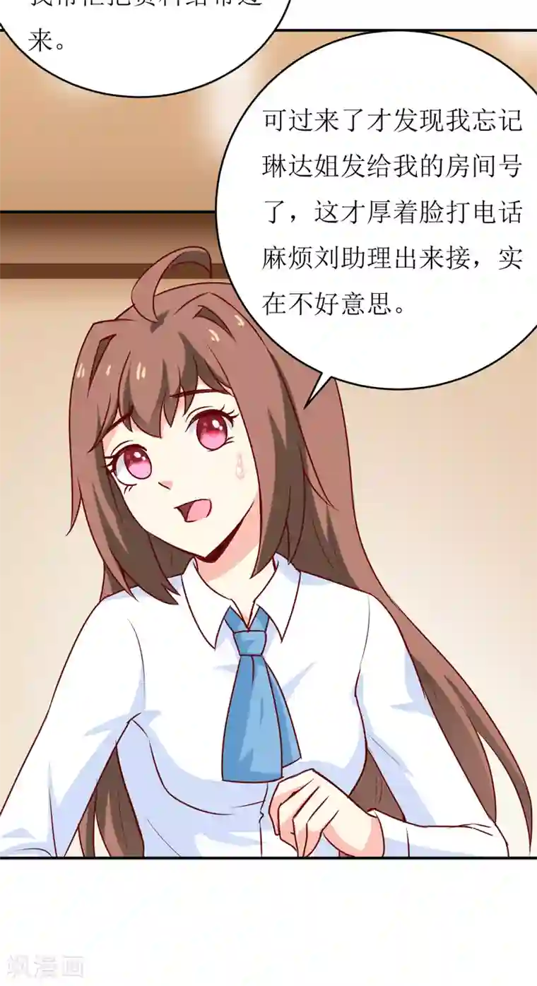 嗜血老公：错嫁新娘休想逃第76话 撞破了不得了的事