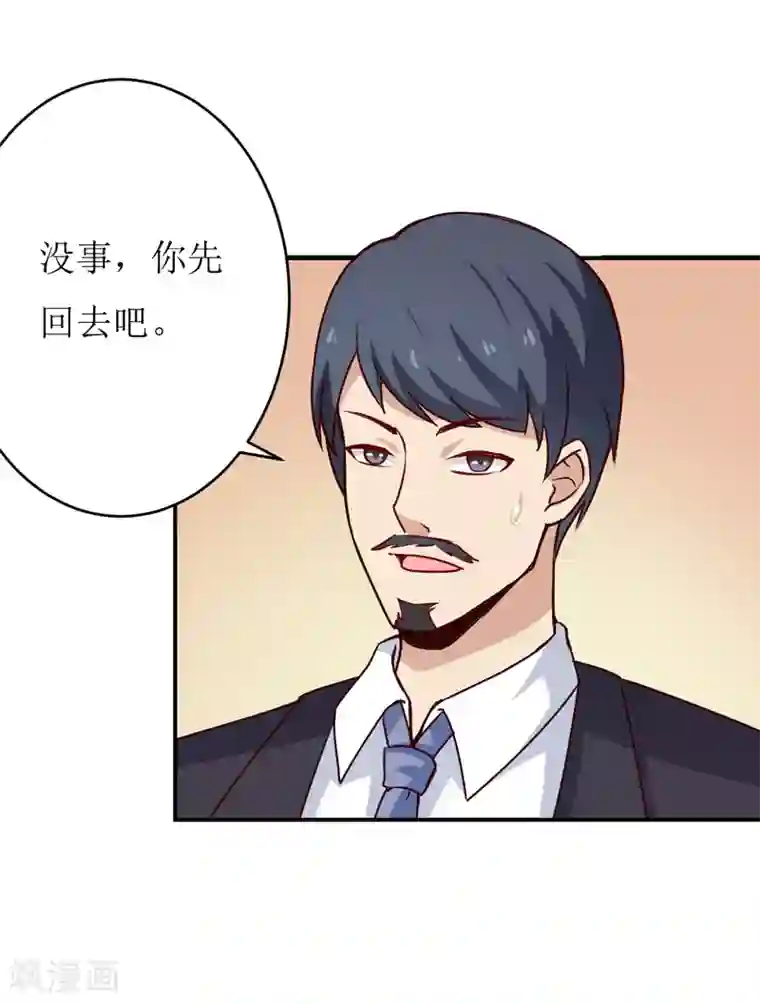 嗜血老公：错嫁新娘休想逃第76话 撞破了不得了的事