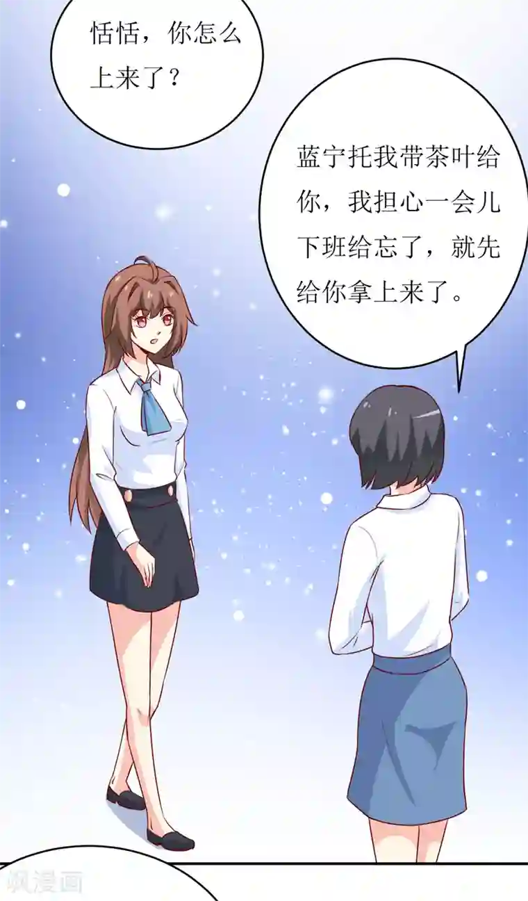 嗜血老公：错嫁新娘休想逃第76话 撞破了不得了的事