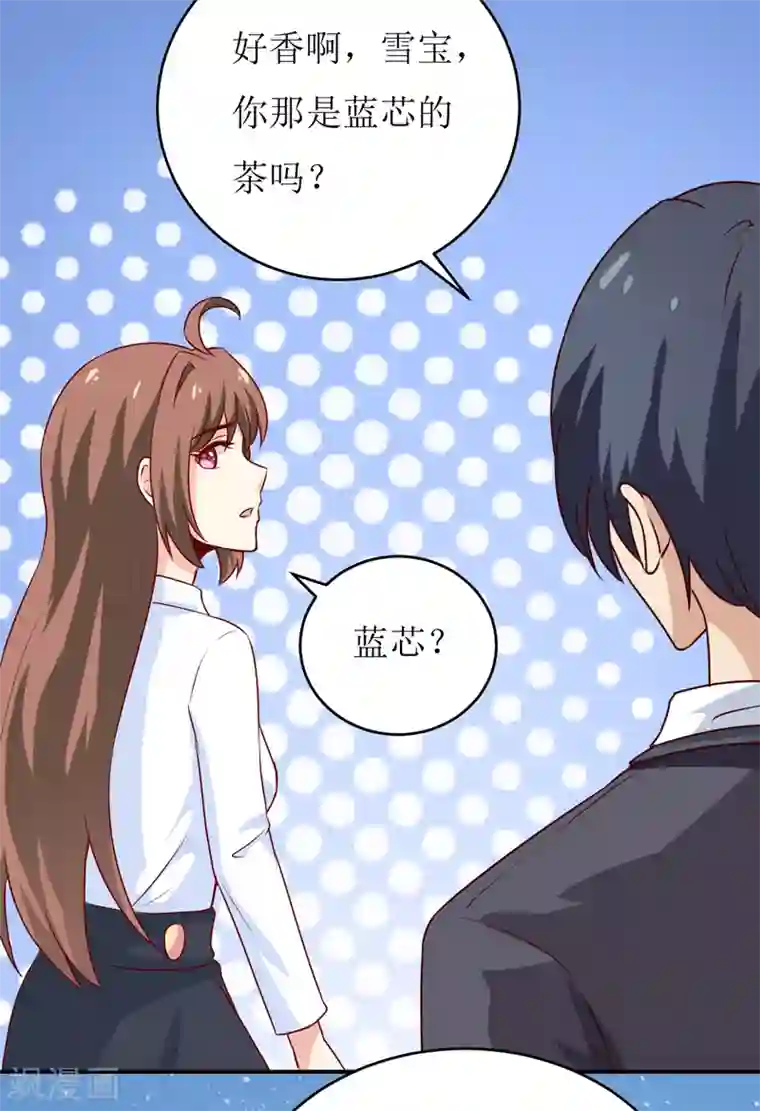 嗜血老公：错嫁新娘休想逃第76话 撞破了不得了的事