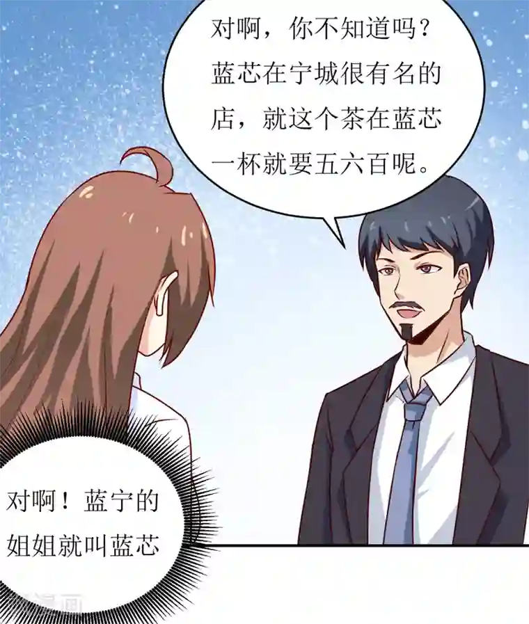 嗜血老公：错嫁新娘休想逃第76话 撞破了不得了的事